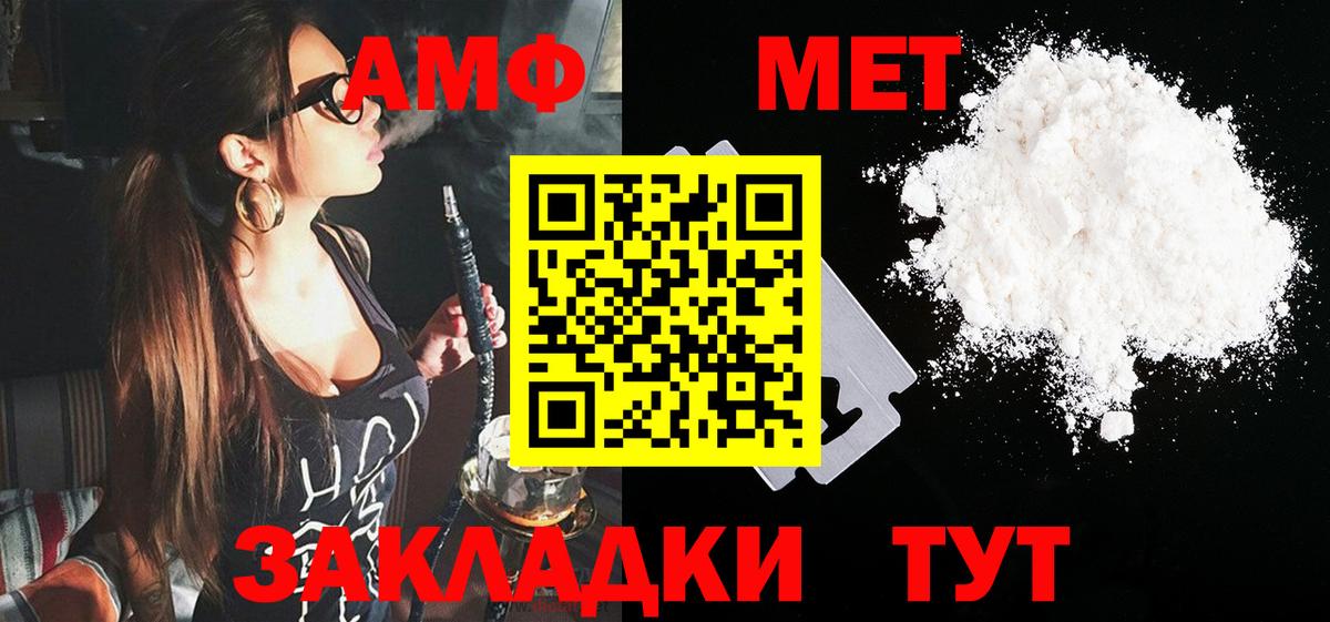 omg онион  Вход с VPN  Десногорск  Амфетамин 97% 