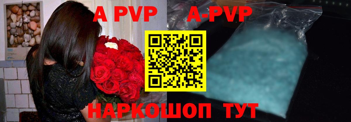 Альфа ПВП VHQ  Вход с VPN  Альфа ПВП кристаллы  Alpha PVP мука  Десногорск 