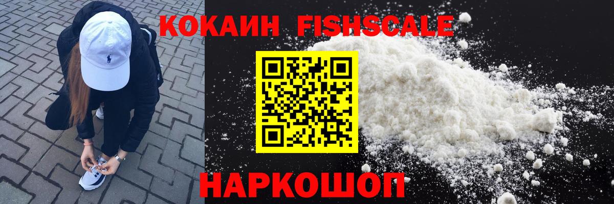 КОКАИН 99% Десногорск