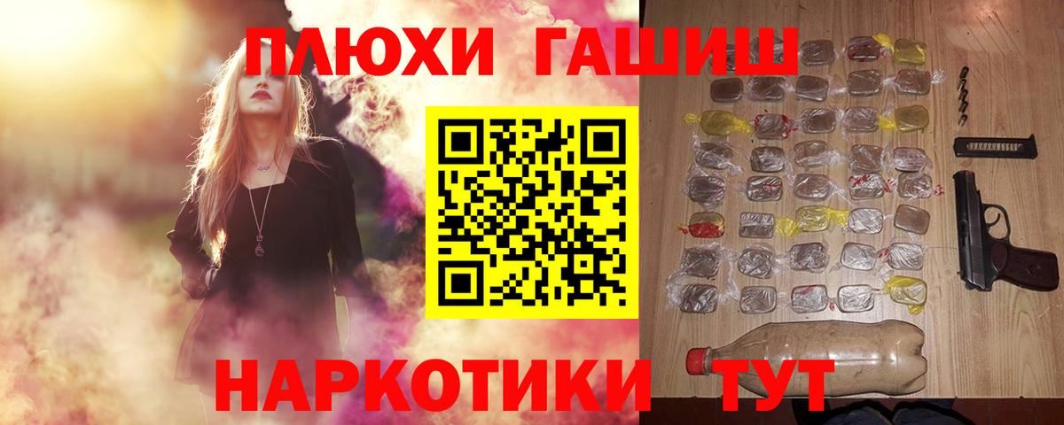 Гашиш Cannabis  Вход с VPN  Десногорск 