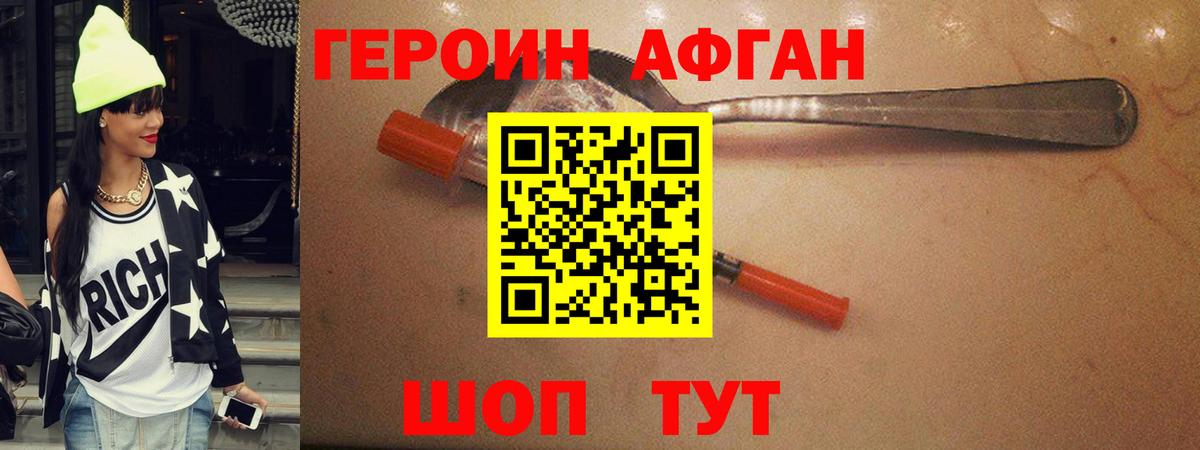 Десногорск  Героин гречка  Вход с VPN 