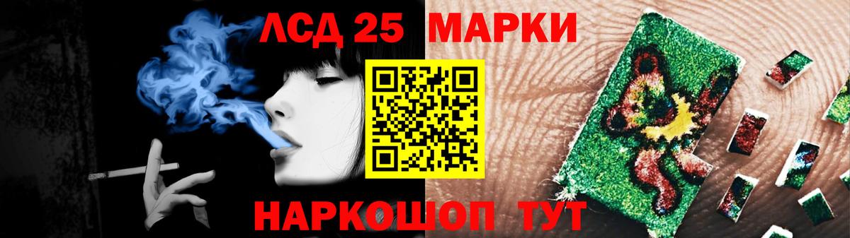 LSD-25 экстази кислота Десногорск
