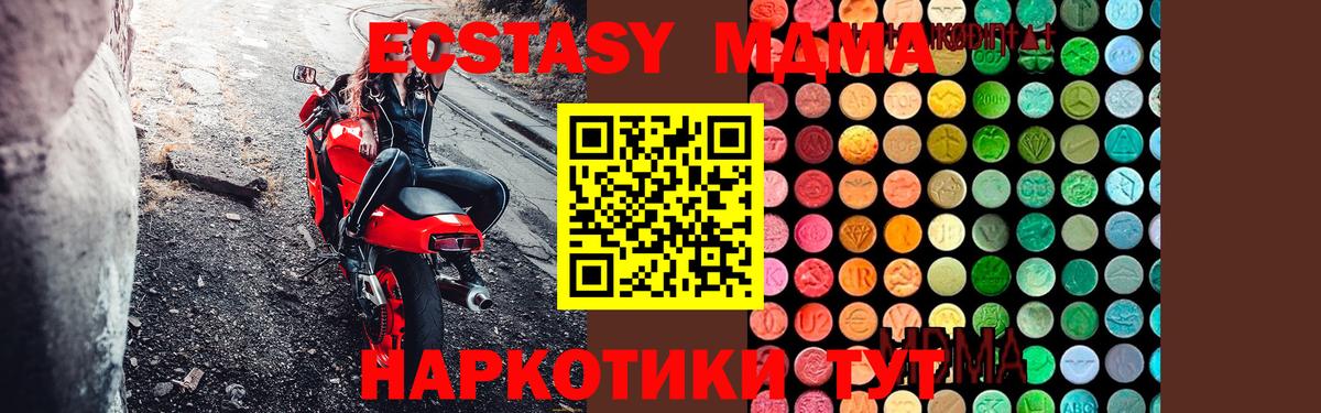 MDMA молли Десногорск