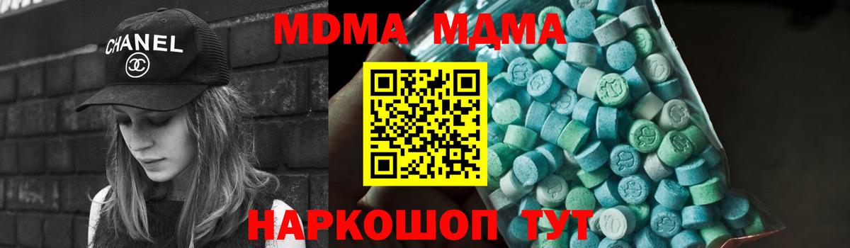 Десногорск  MDMA молли  МДМА  Вход с VPN  MDMA VHQ 