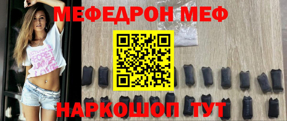 Мефедрон мука Десногорск