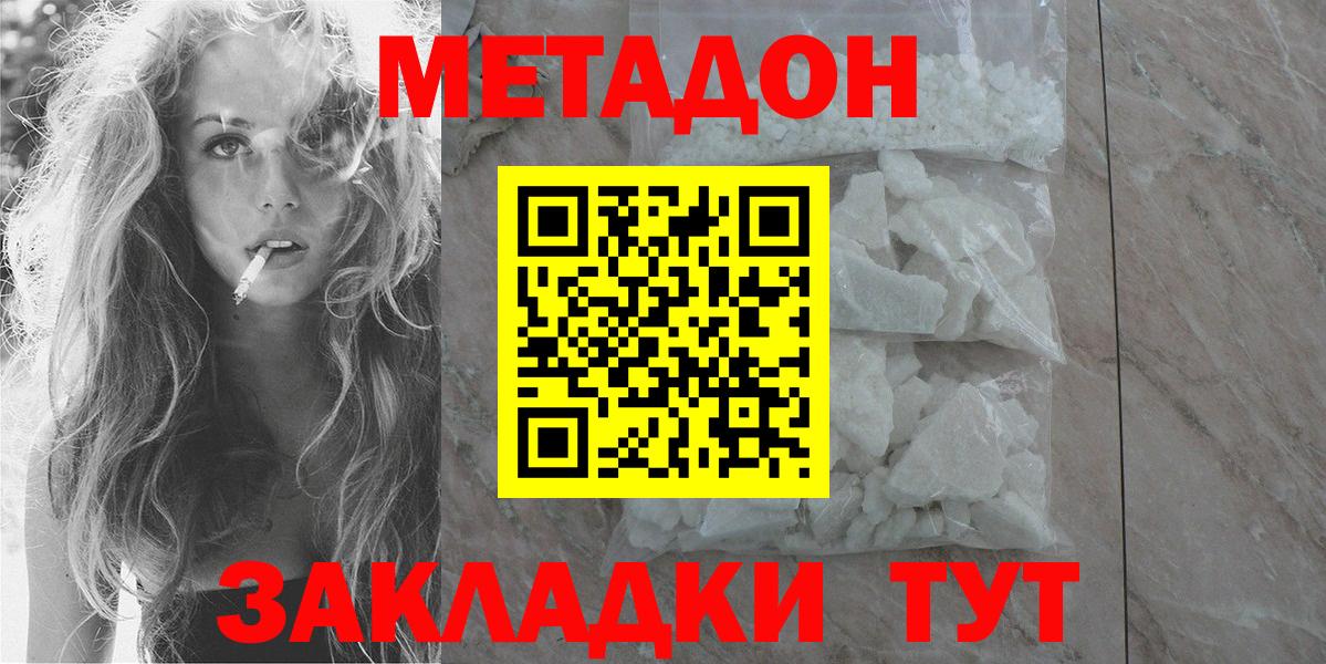 OMG зеркало  Вход с VPN  Десногорск  МЕТАДОН белоснежный 