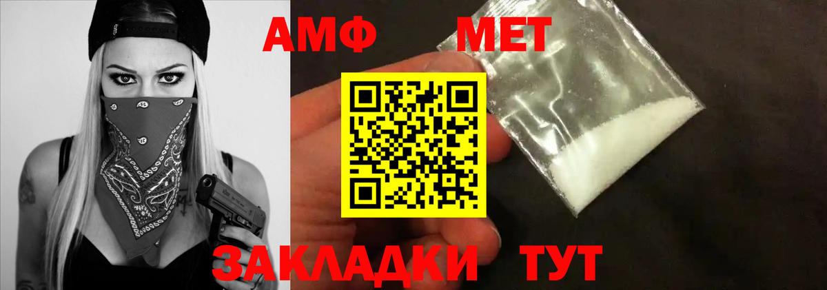 Первитин Methamphetamine Десногорск