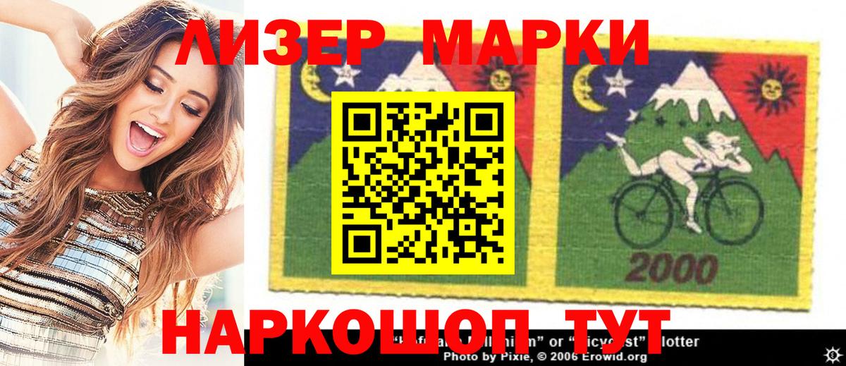 Десногорск  Марки 25I-NBOMe 1,8мг  Вход с VPN 